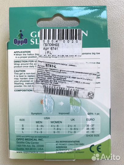 Эластичный бандаж