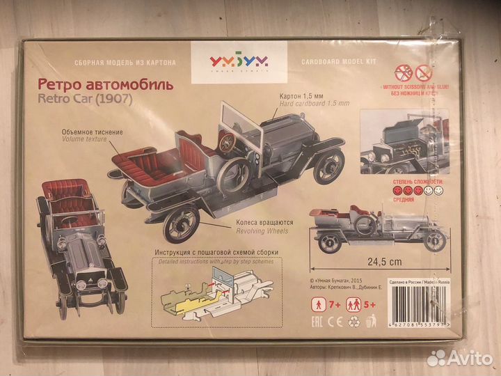 Сборная модель ретро автомобиль