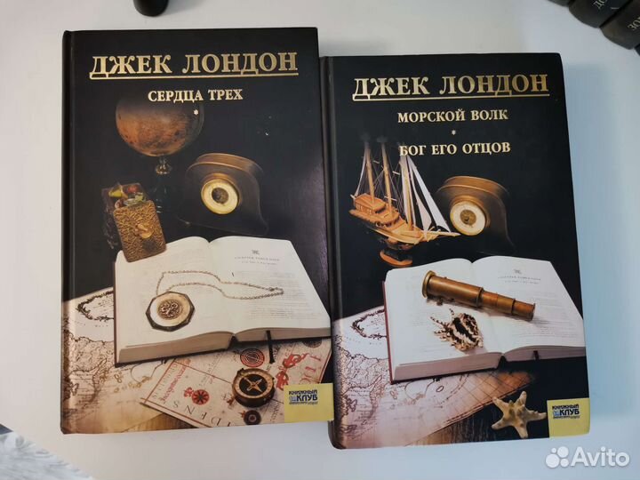 Собрание сочинений Джека Лондона