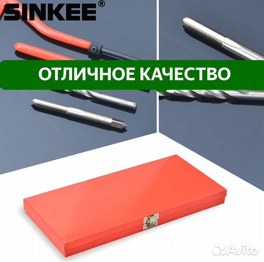 Набор для восстановления резьбы M5 M6 M8 M10 M12