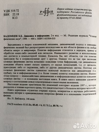 Научная и учебная литература