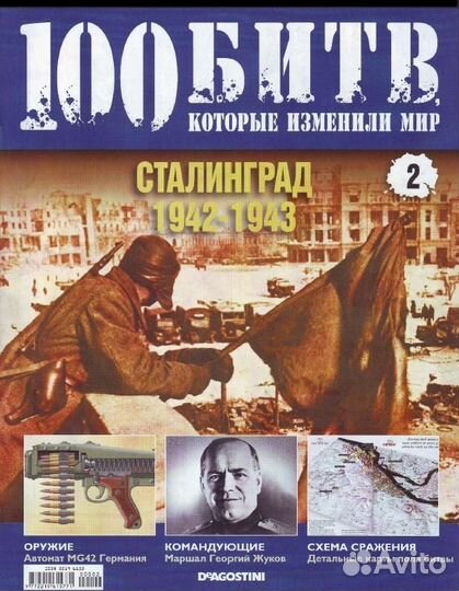 100 битв, которые изменили мир - вся серия (1-200)