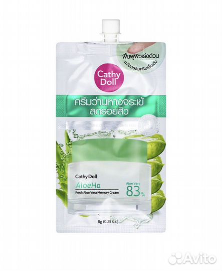 Тайский Увлажняющий крем для лица с алоэ Вера