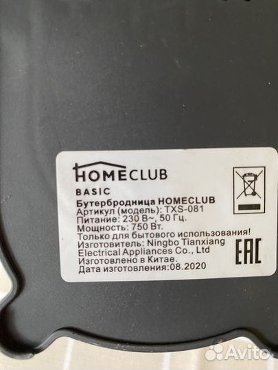 Бутербродница