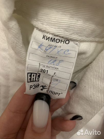 Кимоно для карате