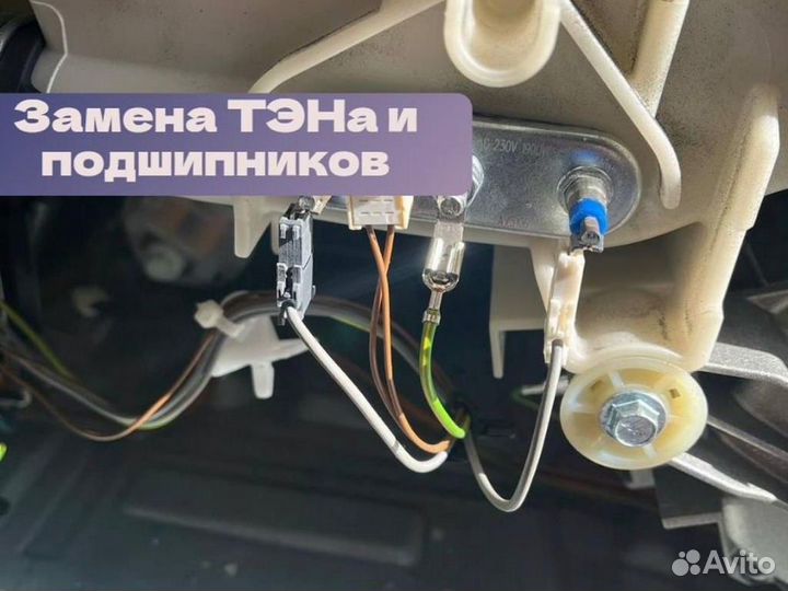 Ремонт холодильников и стиральных машин