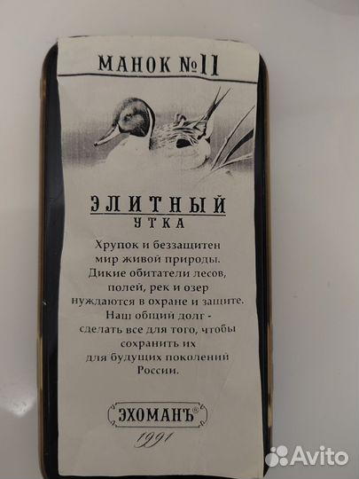 Манок на утку