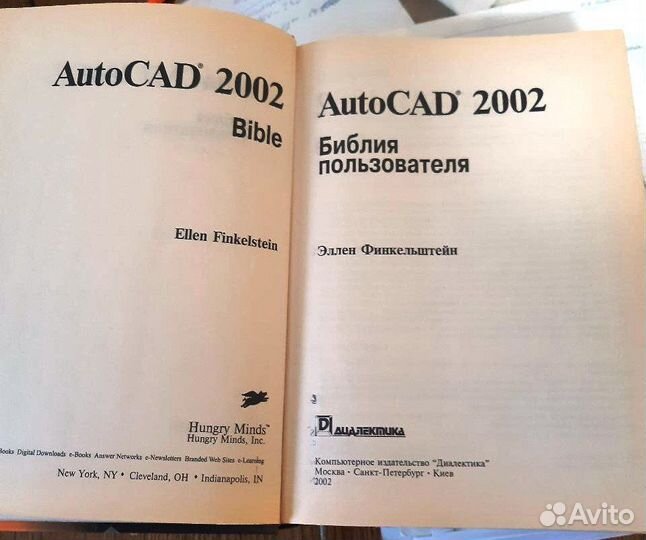 Книга по autocad