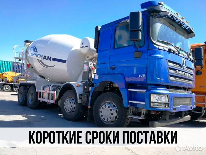 Автобетоносмеситель Shacman (Shaanxi) SX5318GJB6T326, 2022