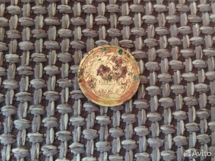3 копейки СССР 1933