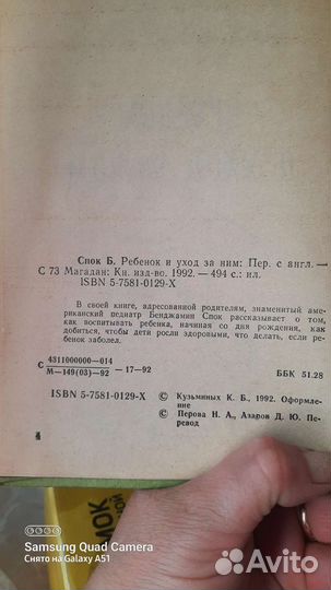 Отличная Книжка