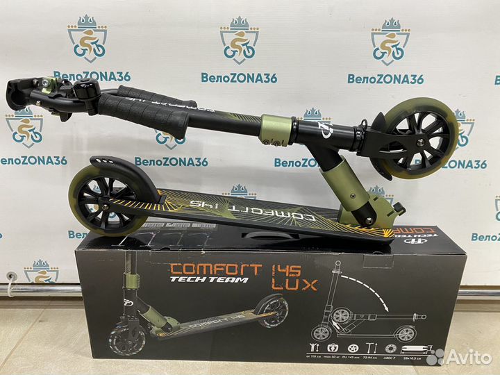 Самокат Tech Team 145 Lux подсветка колес