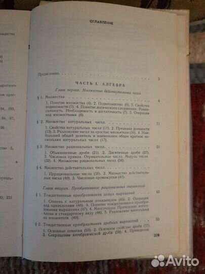 Учебное пособие по математике и геометрии