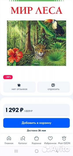 Детская энциклопедия Махаон