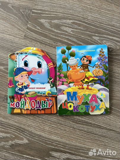 Книги-картонки Муха-цокотуха и Мойдодыр