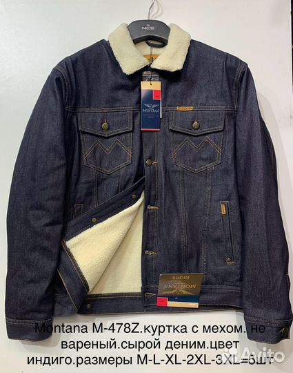 Джинсовая куртка шерпа Montana Супер W:,2XL