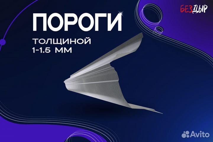 Ремонтный порог Mitsubishi Pinin 1 правый