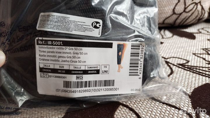 Ортез Orliman IR-5001