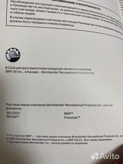 Руководство пользователя снегоход BRP tundra 380F