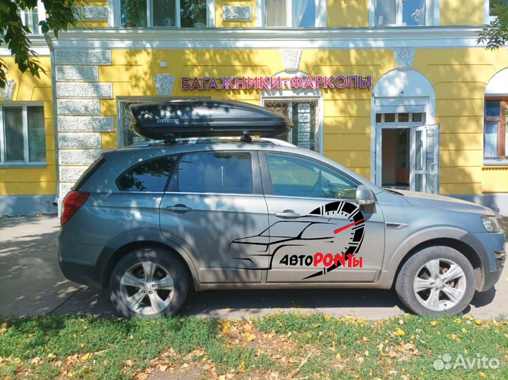 Автобокс Аэробокс 470л Шевроле Каптива