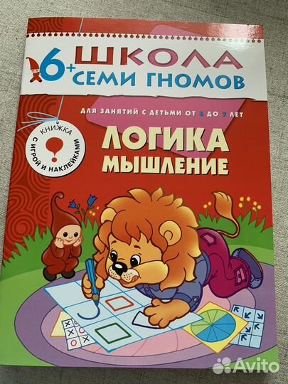 Развивающие книги с наклейками 6+, 5+
