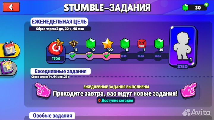 Стамбол гайс