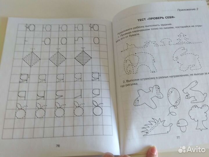 Новое пособие