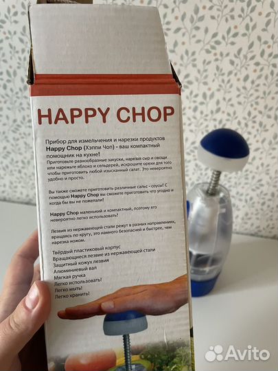 Измельчитель новый Happy chop