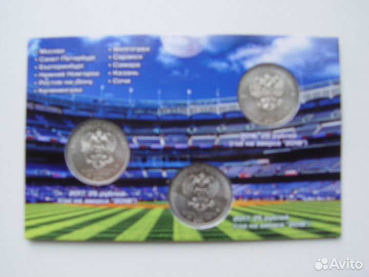 Набор из 3-х монет к чм-2018
