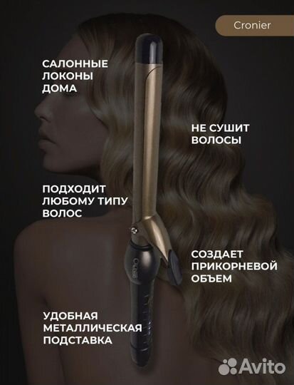Плойка новая 32 мм