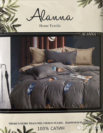 Постельное белье Alanna