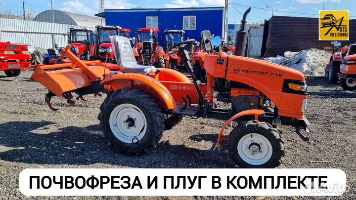 Мини-трактор КЕНТАВР Т-15, 2023