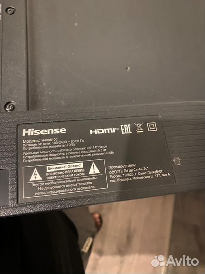 Телевизор бу