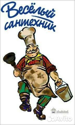 Сварщик сантехник