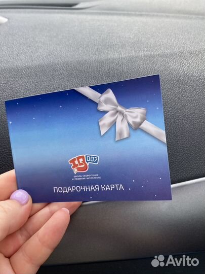 Подарочный сертификат