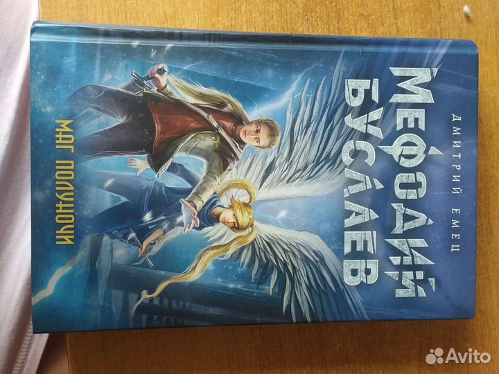 Мефодий Буслаев 