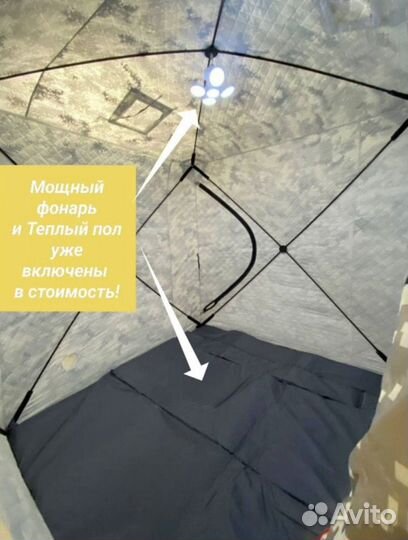 Палатка cube с полом+фонарь все размеры