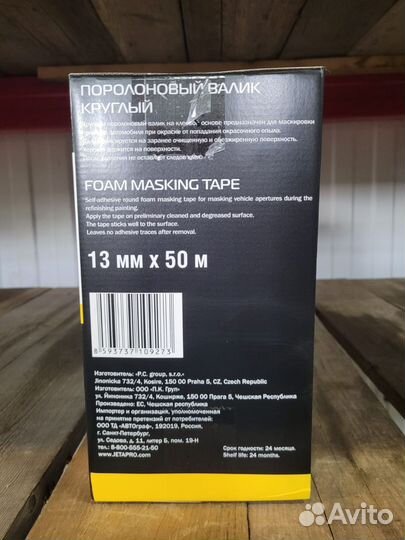 Валик поролоновый Jeta