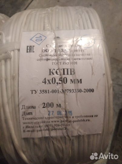 Провода шнуры кабели