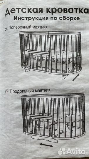 Кроватка-трансформер 6в1