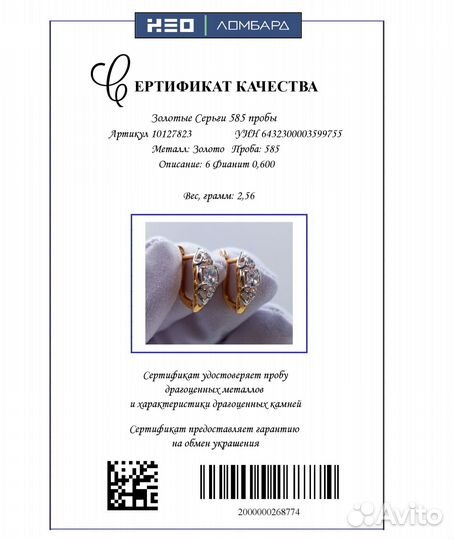 Золотые Серьги 585 пробы. Рассрочка