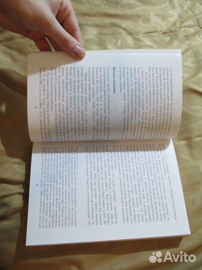 Джеффри Рафф- Мистерии воображения