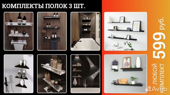 Полки навесные оптом со склада