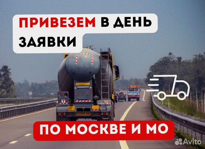 Бетон от производителя, доставка миксером