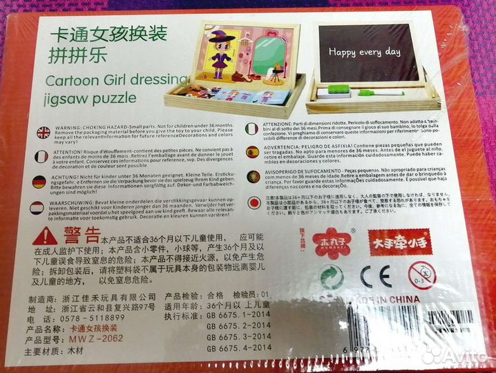 Многофункциональная игра Одень Куклу на магнитах+д