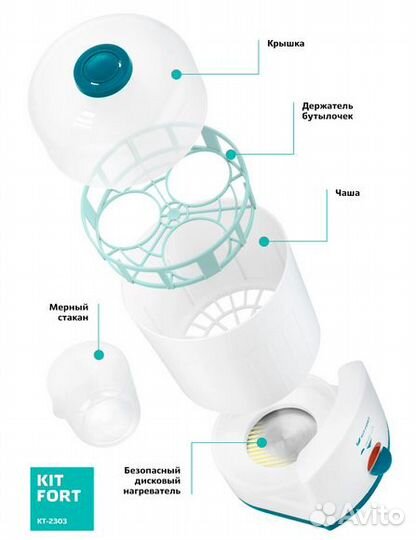 Электрический стерилизатор Kitfort