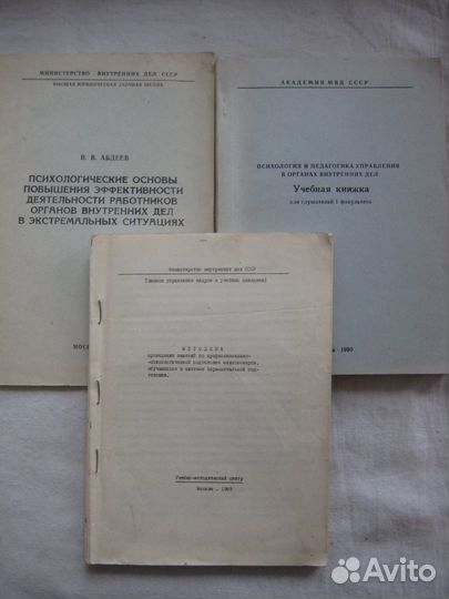 Психологическая подготовка милиционеров. СССР