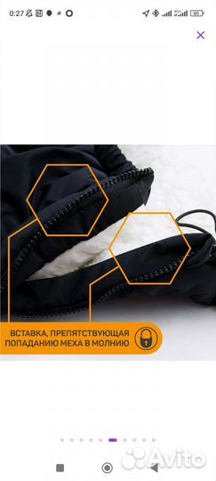 Зимний конверт