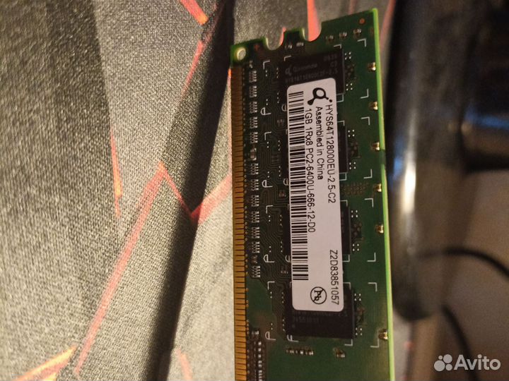 Оперативная память