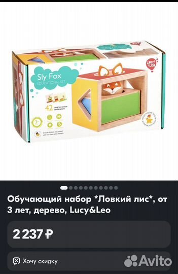 Обучающий набор Ловкий лис дерево от 3х лет